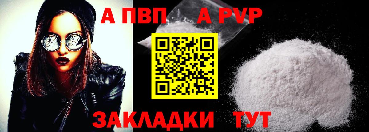 Alpha-PVP СК КРИС  APVP СК КРИС  Alfa_PVP СК КРИС  Вход с VPN  Новоалтайск 