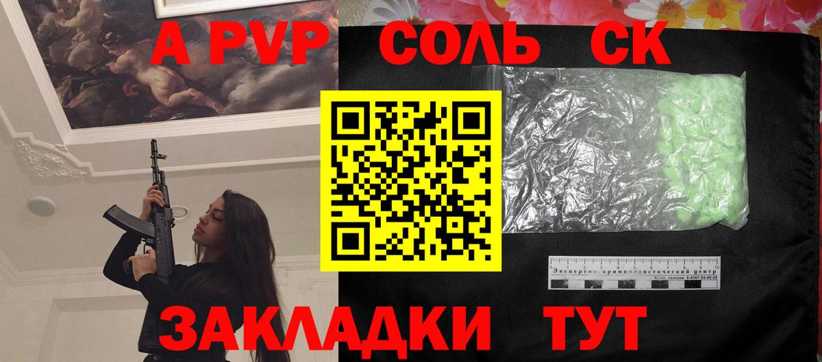 Alpha-PVP СК Новоалтайск