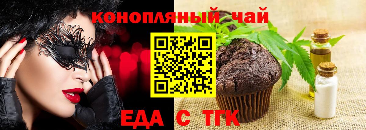 Cannafood марихуана  Вход с VPN  Новоалтайск 