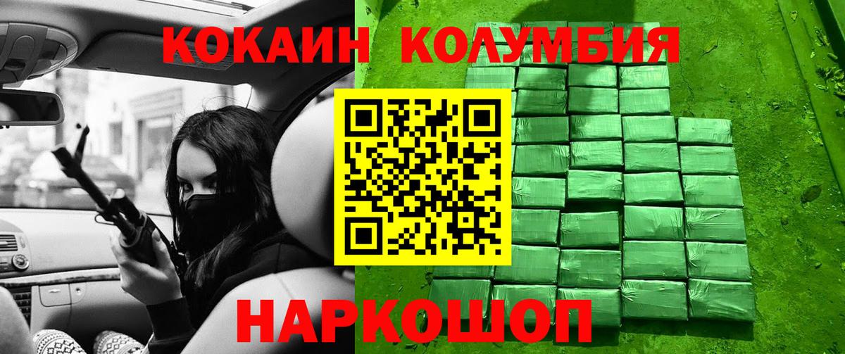 КОКАИН 97% Новоалтайск