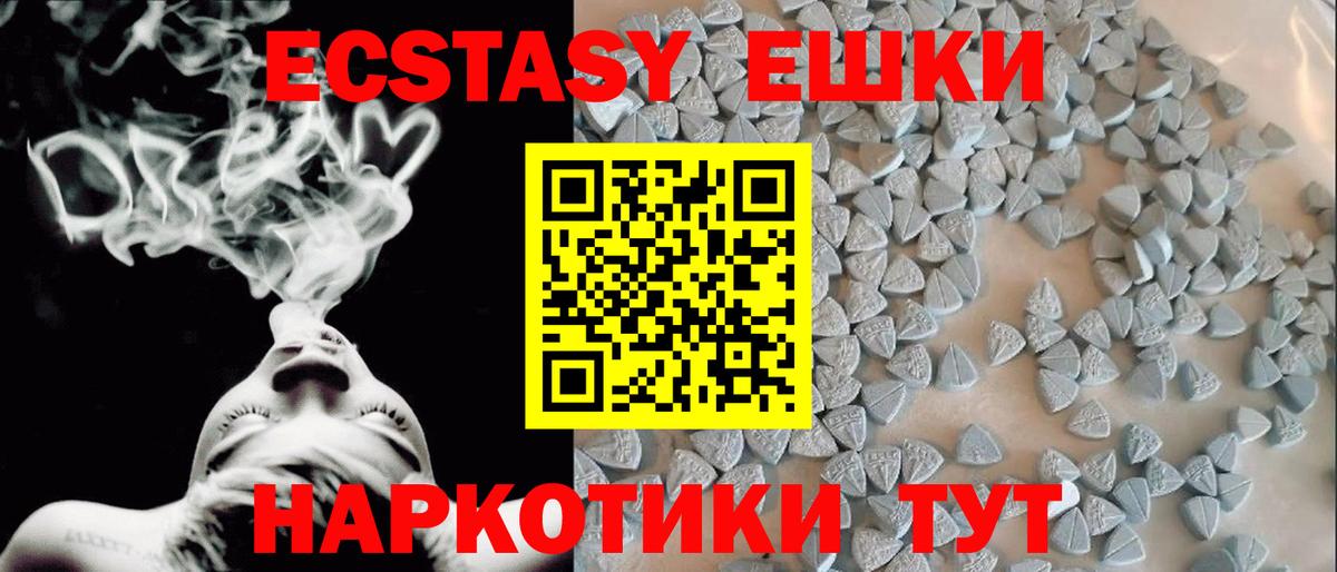 ЭКСТАЗИ таблы  Вход с VPN  Экстази  Новоалтайск  наркота  ЭКСТАЗИ Дубай 