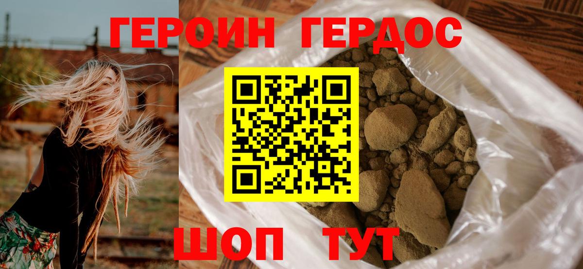 Новоалтайск  Героин Афган  Героин  Вход с VPN 