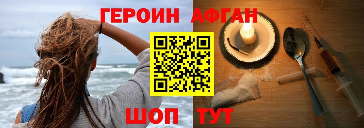 ГЕРОИН гречка Новоалтайск
