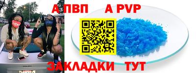 альфа пвп VHQ Татарск