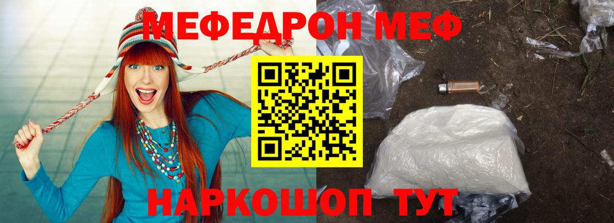 МЕФ  Вход с VPN  Новоалтайск  Меф  Мефедрон 4 MMC  Мефедрон кристаллы 