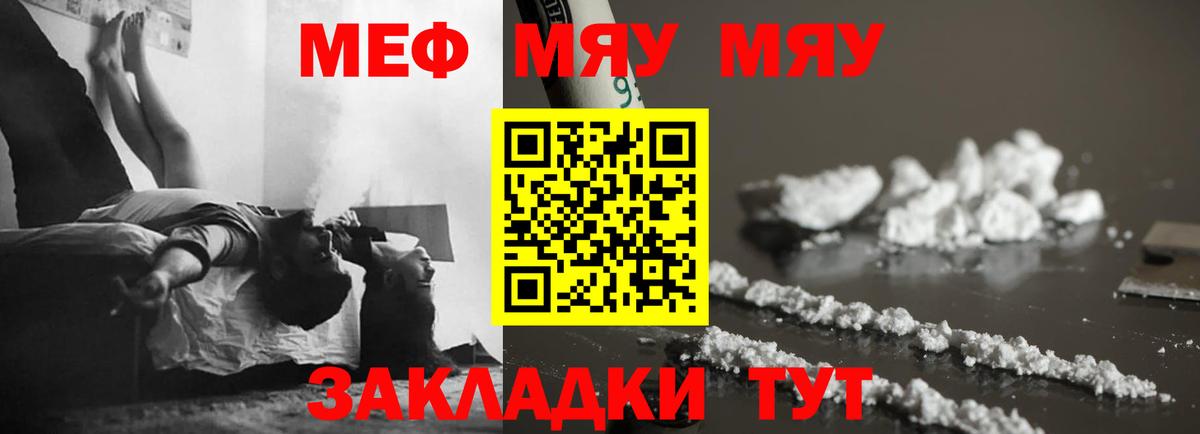 Мефедрон мука Новоалтайск