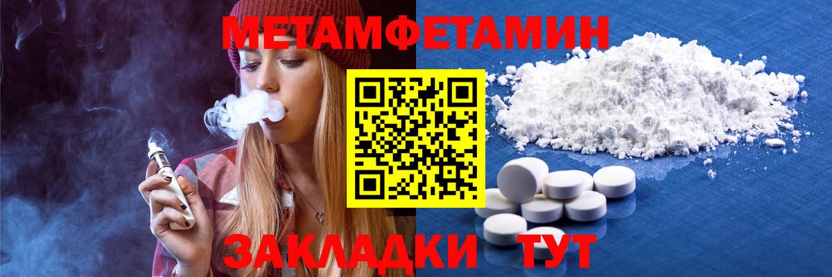 Новоалтайск  Метамфетамин винт  Первитин  Метамфетамин винт  Вход с VPN 