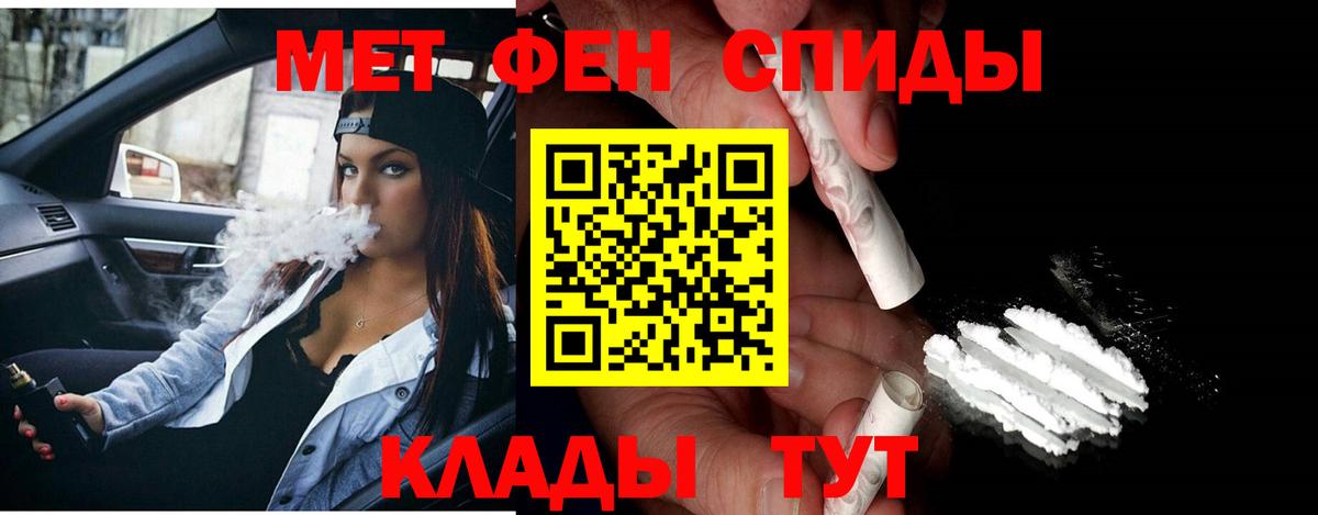 Метамфетамин Methamphetamine Новоалтайск