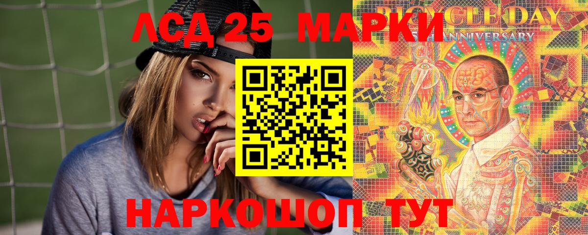 Марки 25I-NBOMe 1,8мг  Вход с VPN  Марки 25I-NBOMe 1,8мг  Новоалтайск 