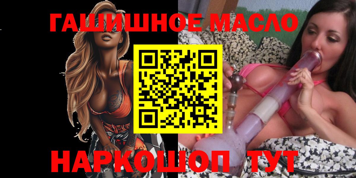 Новоалтайск  Дистиллят ТГК концентрат  Дистиллят ТГК Wax  Вход с VPN 