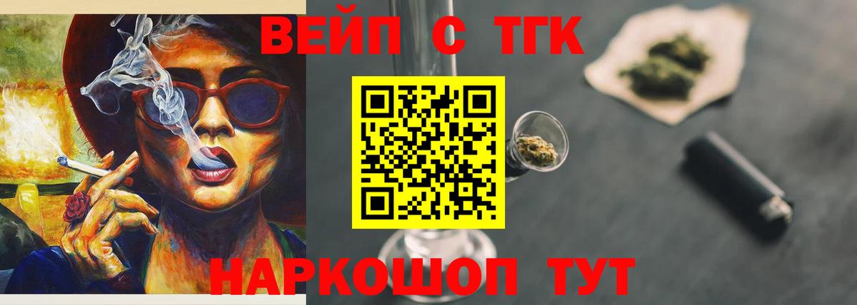 Дистиллят ТГК вейп Новоалтайск